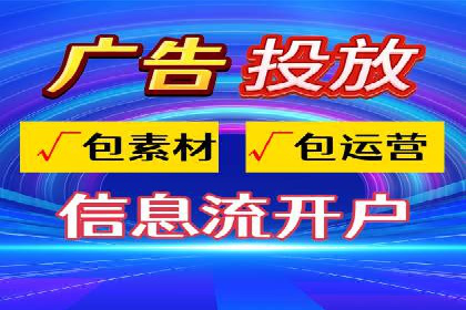 提升信息流广告运营效果的策略案例